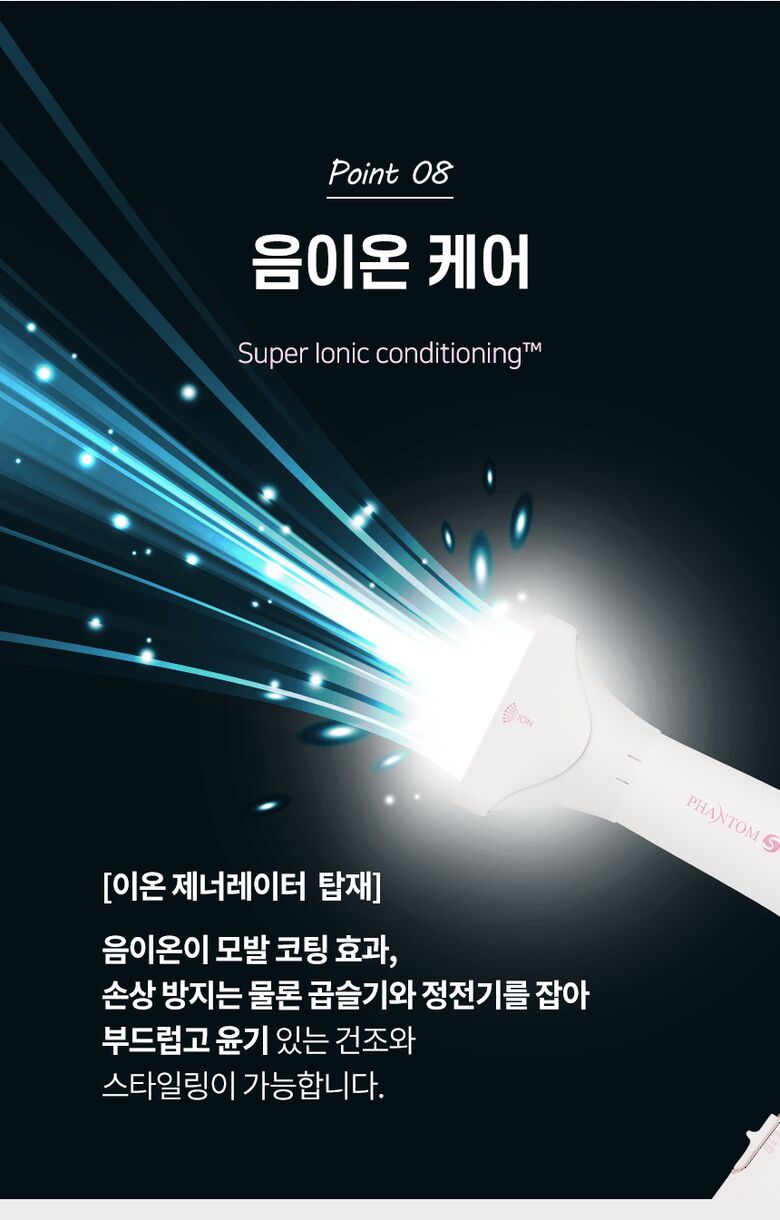 팬텀 MS6401A