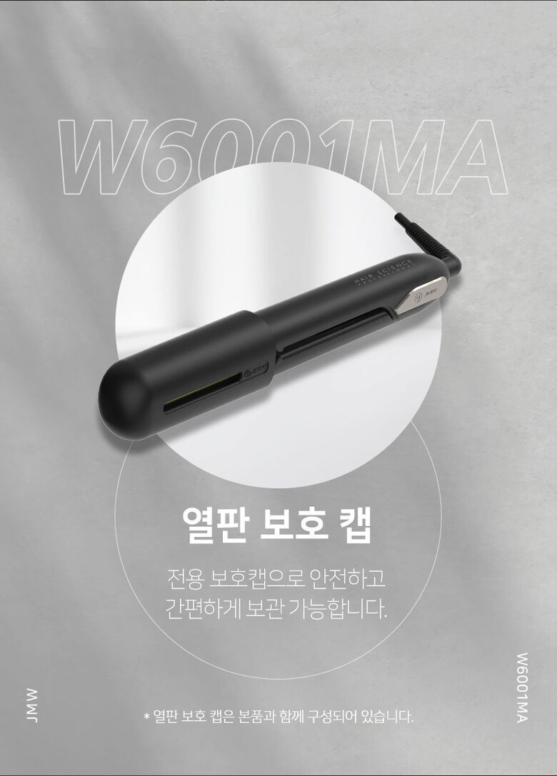 평면열판 W6001MA