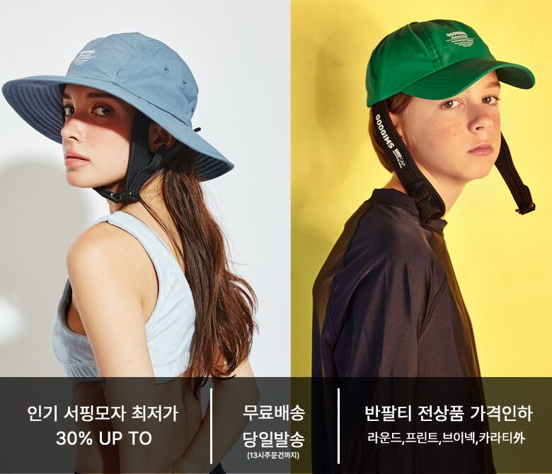 구김스 시즌오프 창고개방 85% 세일