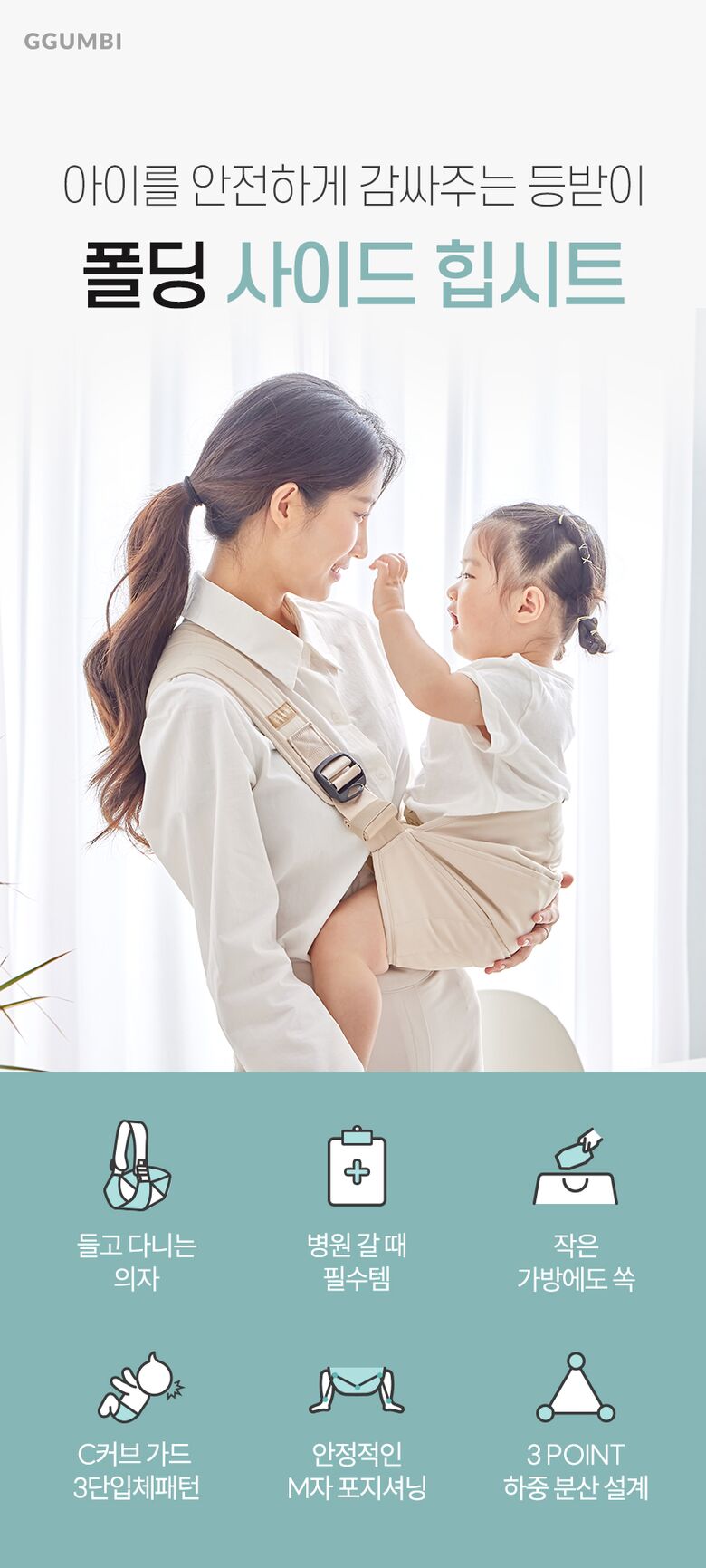 폴딩사이드힙시트_인트로