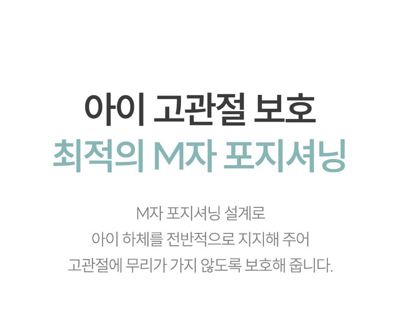 아이가 불편해하지 않아요