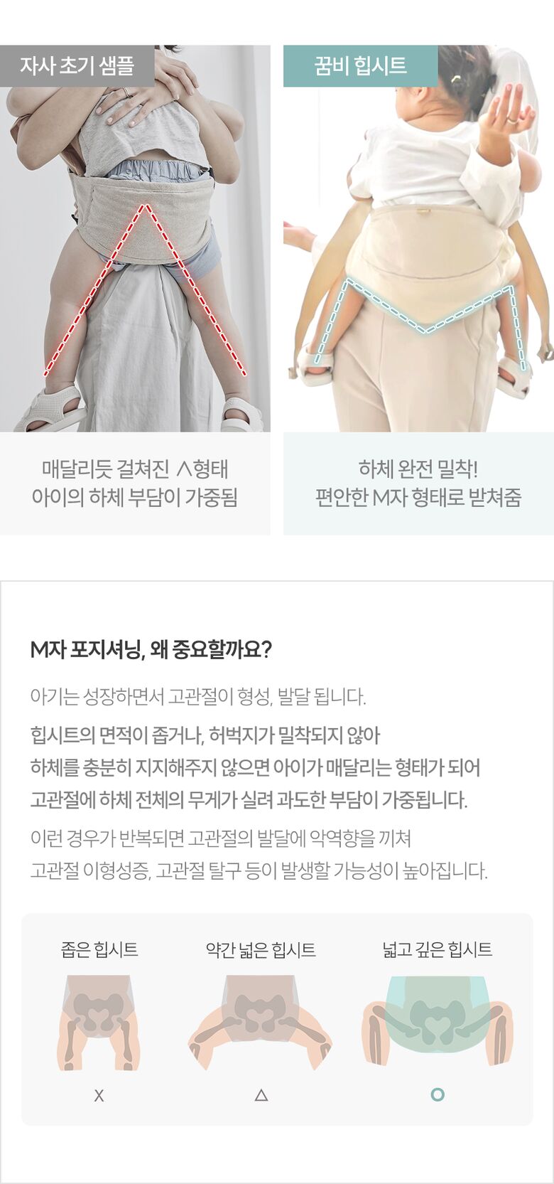 꿈비 폴딩 사이드 힙시트2