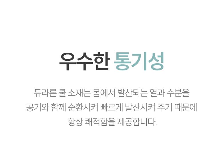 우수한 통기성