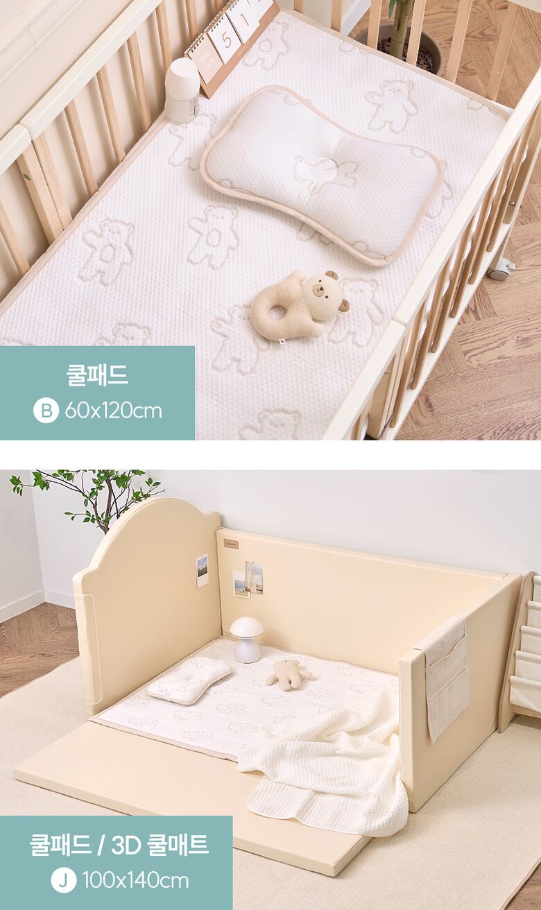 쿨패드, 3D쿨매트 사용 모습 뷰티컷