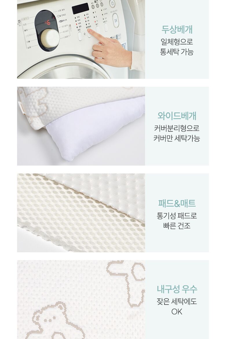 세탁 관련 안내사항