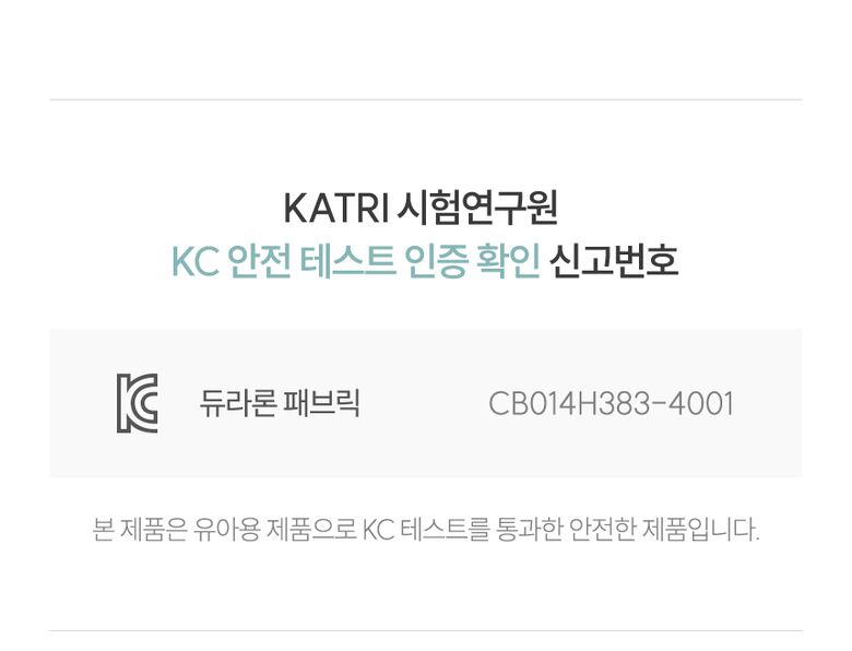 듀라론 시리즈 KC