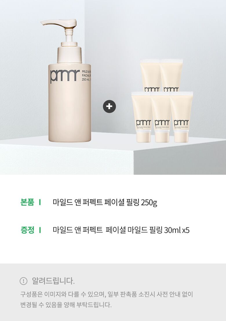 (%EB%B0%B0%EB%84%88)%EB%A7%88%EC%9D%BC%EB%93%9C%EC%95%A4%ED%8D%BC%ED%8E%99%ED%8A%B8_%ED%8E%98%EC%9D%B4%EC%85%9C%ED%95%84%EB%A7%81_250ml.jpg
