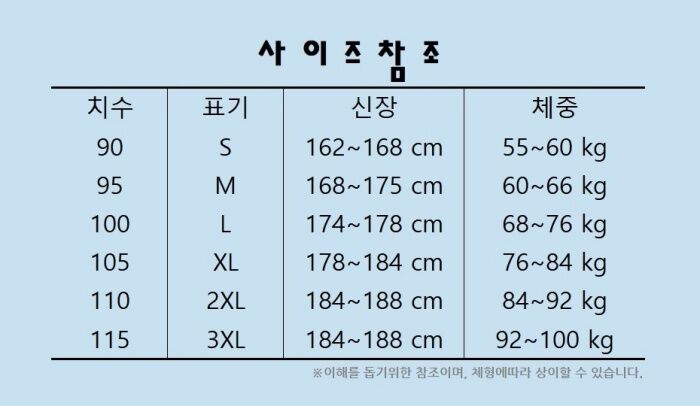 %EB%82%A8%EC%84%B1%20%EC%82%AC%EC%9D%B4%EC%A6%88%EC%B0%B8%EC%A1%B0.jpg