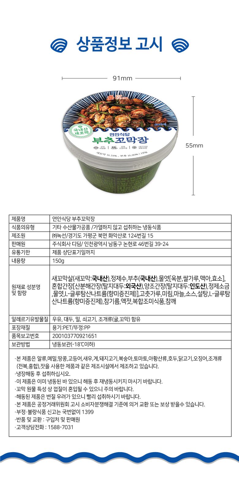 5_%EC%83%81%ED%92%88%EC%A0%95%EB%B3%B4%EA%B3%A0%EC%8B%9C(%EB%85%B9%EC%84%A0%EC%A0%9C%EC%A1%B0).jpg