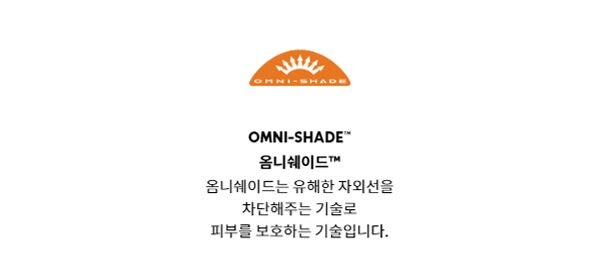 OMNI-SHADE.jpg
