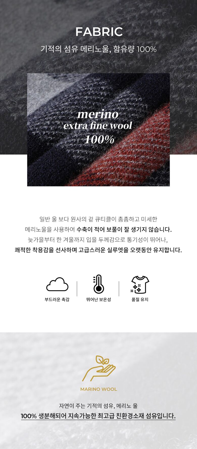 fabric_merinowool2.jpg