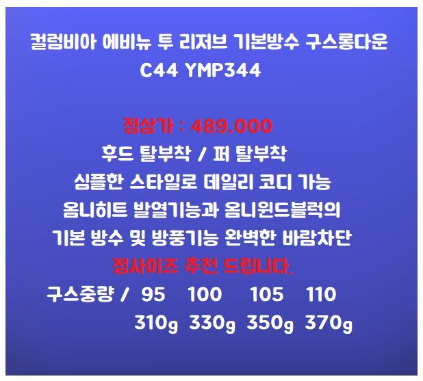 YMP344%20%EA%B5%AC%EC%8A%A4%EC%A4%91%EB%9F%89%EC%9D%B4%EB%AF%B8%EC%A7%80.jpg
