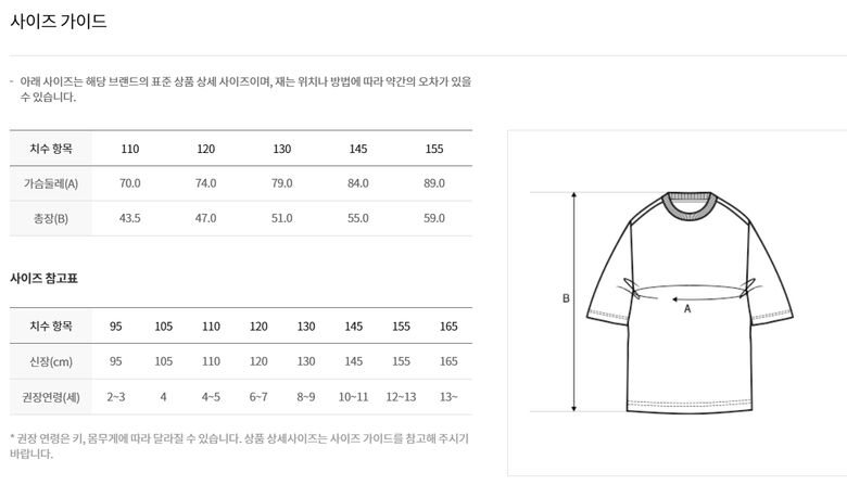 %ED%8B%B0%EC%85%94%EC%B8%A0%20%EC%82%AC%EC%9D%B4%EC%A6%88.jpg