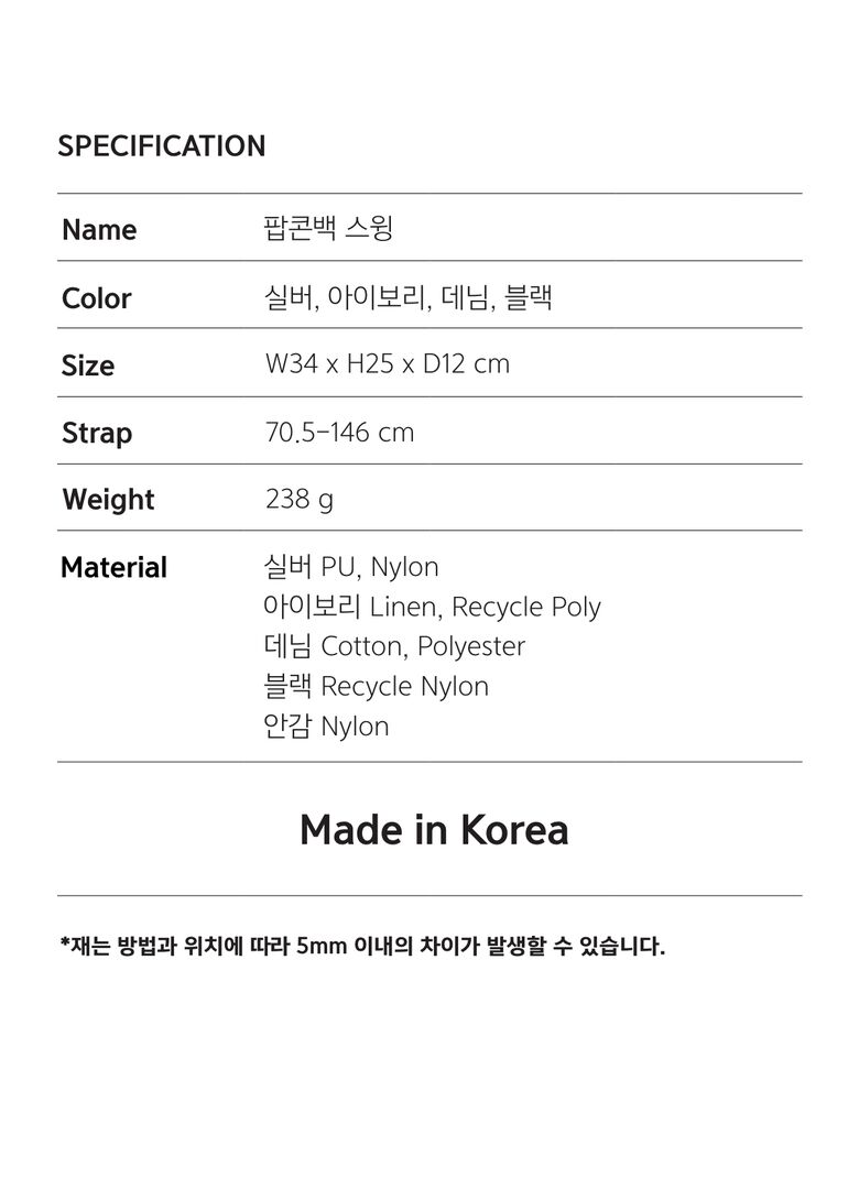 swing_spec.jpg