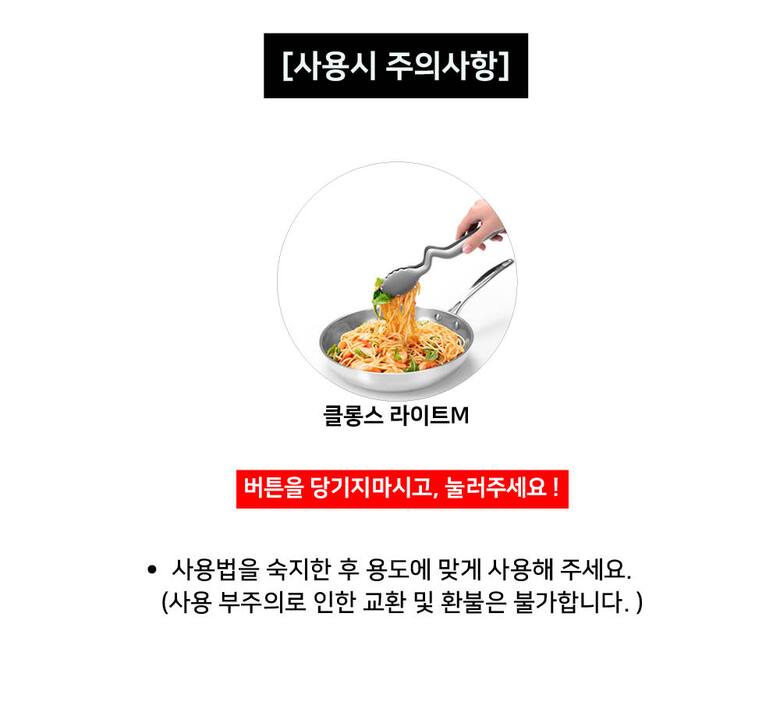 %ED%81%B4%EB%A1%B1%EC%8A%A4%EB%9D%BC%EC%9D%B4%ED%8A%B8%20%EC%A3%BC%EC%9D%98%EC%82%AC%ED%95%AD.jpg