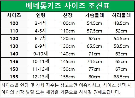 24SS%20%EC%9D%98%EB%A5%98%20%EC%82%AC%EC%9D%B4%EC%A6%88%20%EC%A1%B0%EA%B2%AC%ED%91%9C.jpg