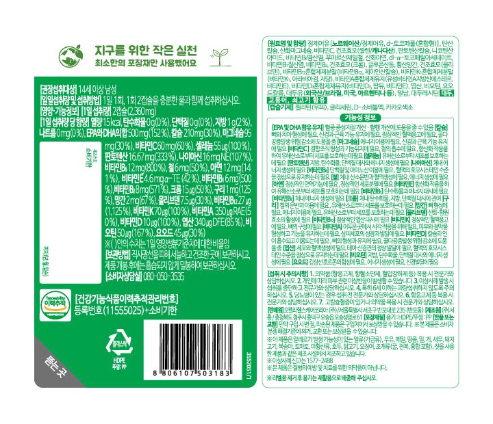 250311_Triplus%20Omega-3%20Immune_men_%EC%83%81%EC%84%B8%EC%9A%A9%EB%9D%BC%EB%B2%A8%EC%BB%B7-01.jpg