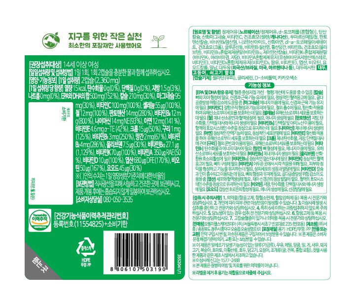 250311_Triplus%20Omega-3%20Immune_women_%EC%83%81%EC%84%B8%EC%9A%A9%EB%9D%BC%EB%B2%A8%EC%BB%B7-01.jpg
