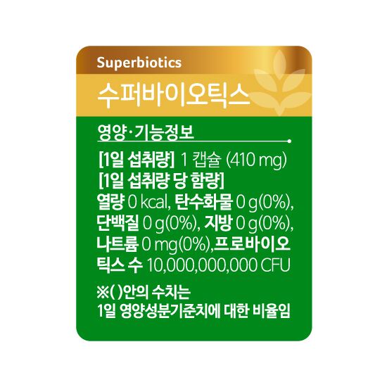 334754_Superbiotics-60-550x550px.jpg