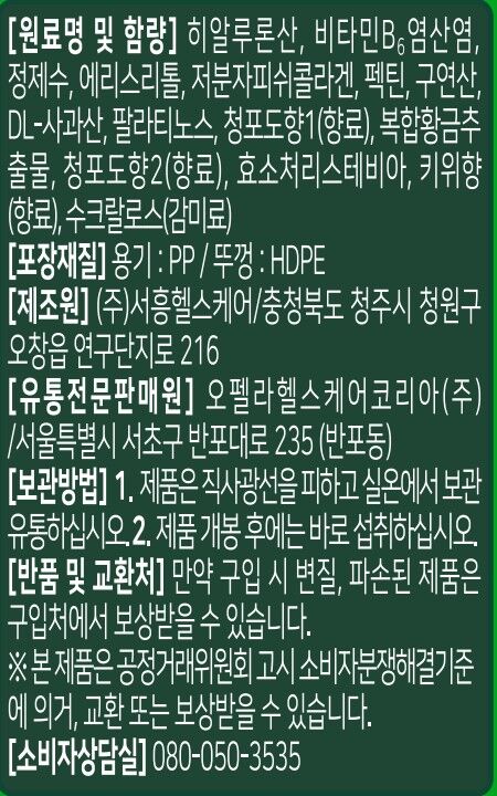 %ED%9E%88%EC%95%8C%20%EC%9B%90%EB%A3%8C%20%EC%A0%95%EB%B3%B4.jpg