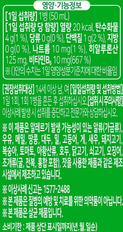 %ED%9E%88%EC%95%8C%20%EC%98%81%EC%96%91%EC%A0%95%EB%B3%B4.jpg