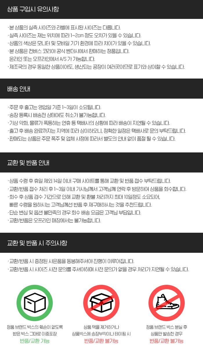 %EB%B0%98%ED%92%88%EC%A3%BC%EC%9D%98%EC%82%AC%ED%95%AD.jpg