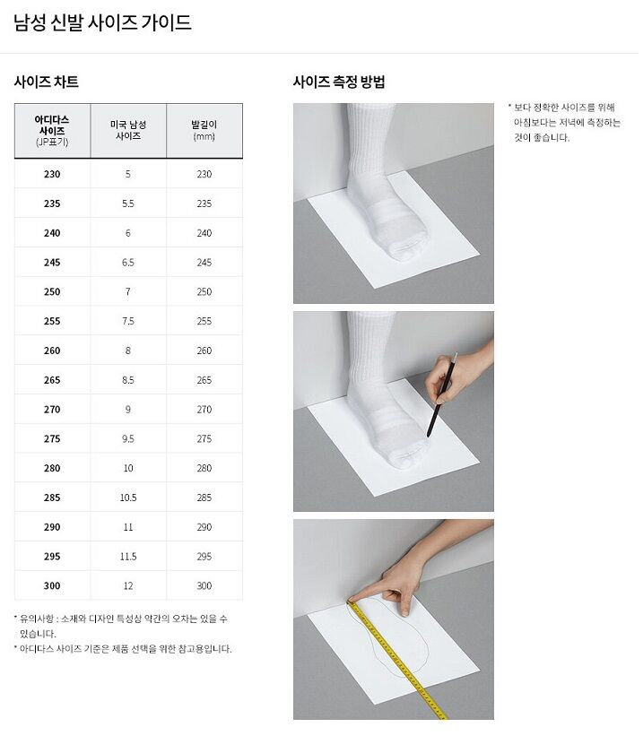 %EB%82%A8%EC%84%B1%20%EC%8B%A0%EB%B0%9C%20%EC%82%AC%EC%9D%B4%EC%A6%88.jpg