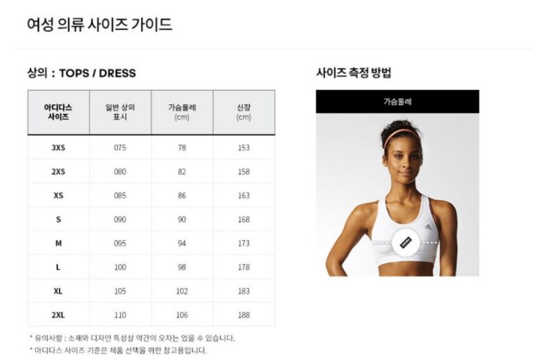 %EC%97%AC%EC%84%B1%EC%83%81%EC%9D%98%20%EC%82%AC%EC%9D%B4%EC%A6%88.jpg