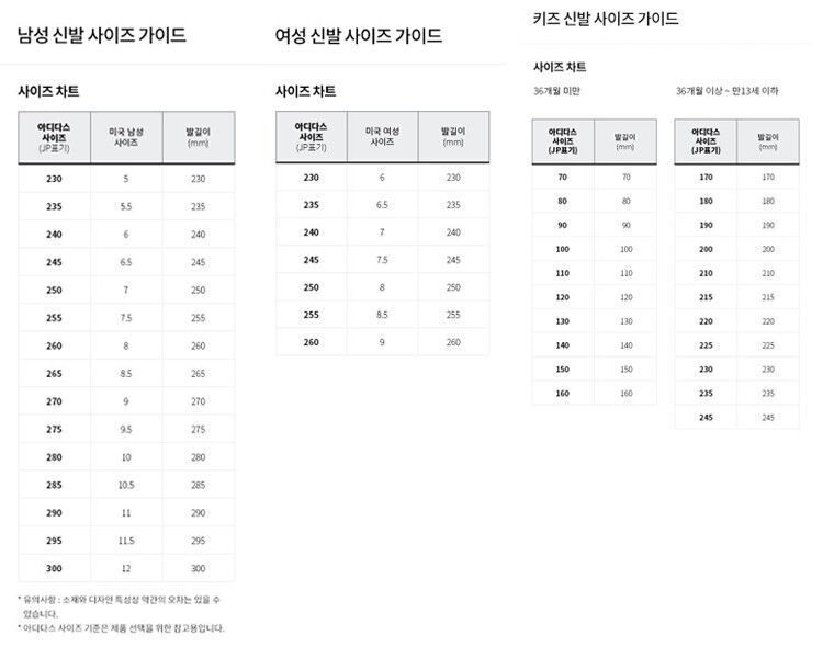 adidas%20shoes%20size.jpg