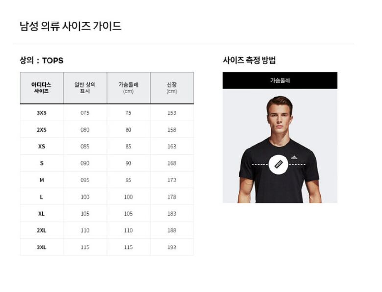 %EB%82%A8%EC%84%B1%20%EC%83%81%EC%9D%98%20%EC%82%AC%EC%9D%B4%EC%A6%88.jpg