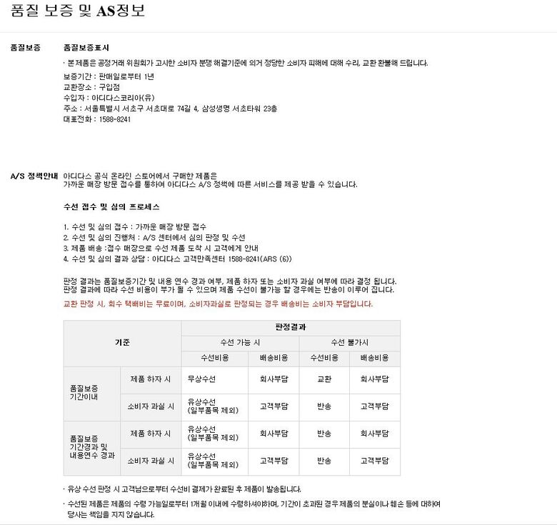 %ED%92%88%EC%A7%88%20%EB%B3%B4%EC%A6%9D%20%EB%B0%8F%20AS%EC%A0%95%EB%B3%B4.jpg