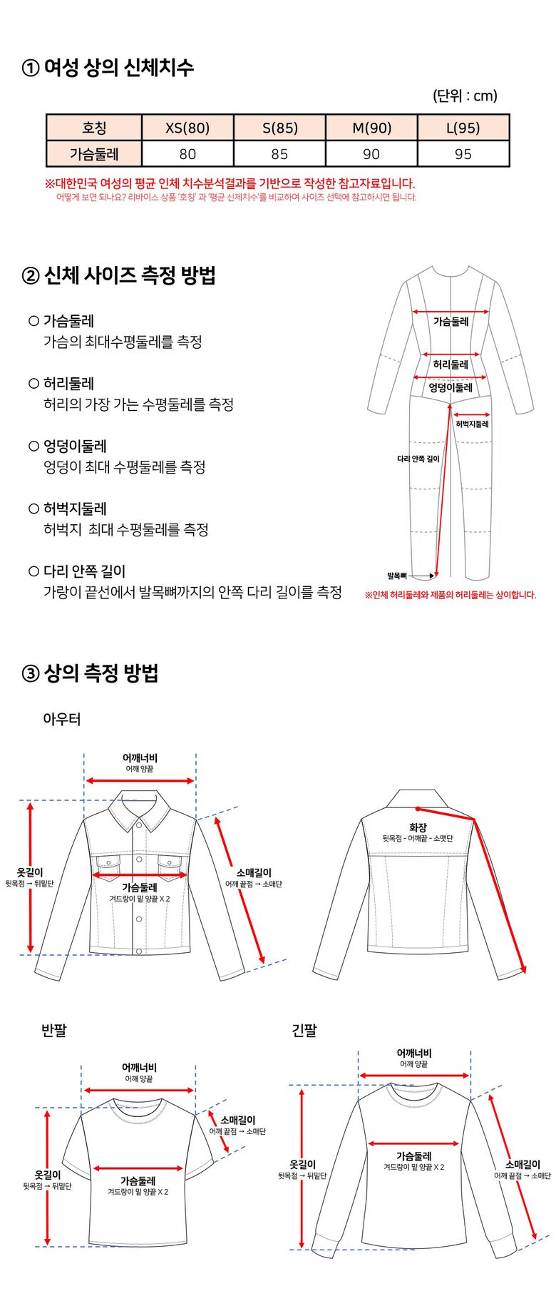 %EC%97%AC%EC%9E%90%20%EC%83%81%EC%9D%98%20%EC%82%AC%EC%9D%B4%EC%A6%88%ED%91%9C.jpg