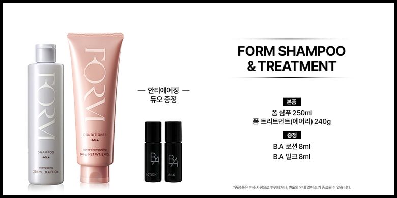 08_%ED%8F%BC%20%EC%83%B4%ED%91%B8%20250ml%20%ED%8A%B8%EB%A6%AC%ED%8A%B8%EB%A8%BC%ED%8A%B8.jpg