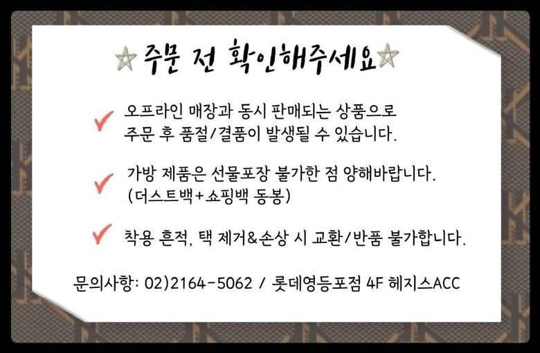 %EC%A3%BC%EC%9D%98%EC%82%AC%ED%95%AD.jpg