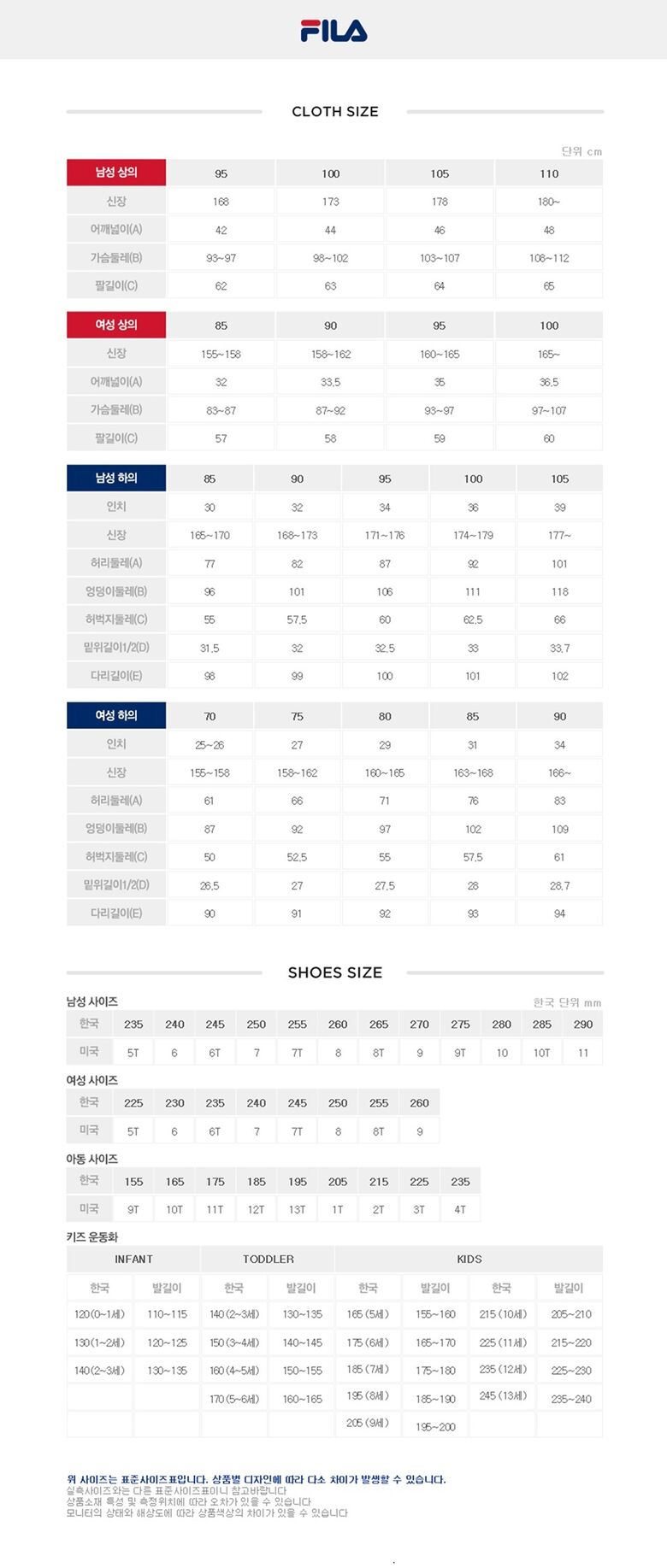 %EC%82%AC%EC%9D%B4%EC%A6%88%20%EC%83%81%EC%84%B8%ED%91%9C.jpg