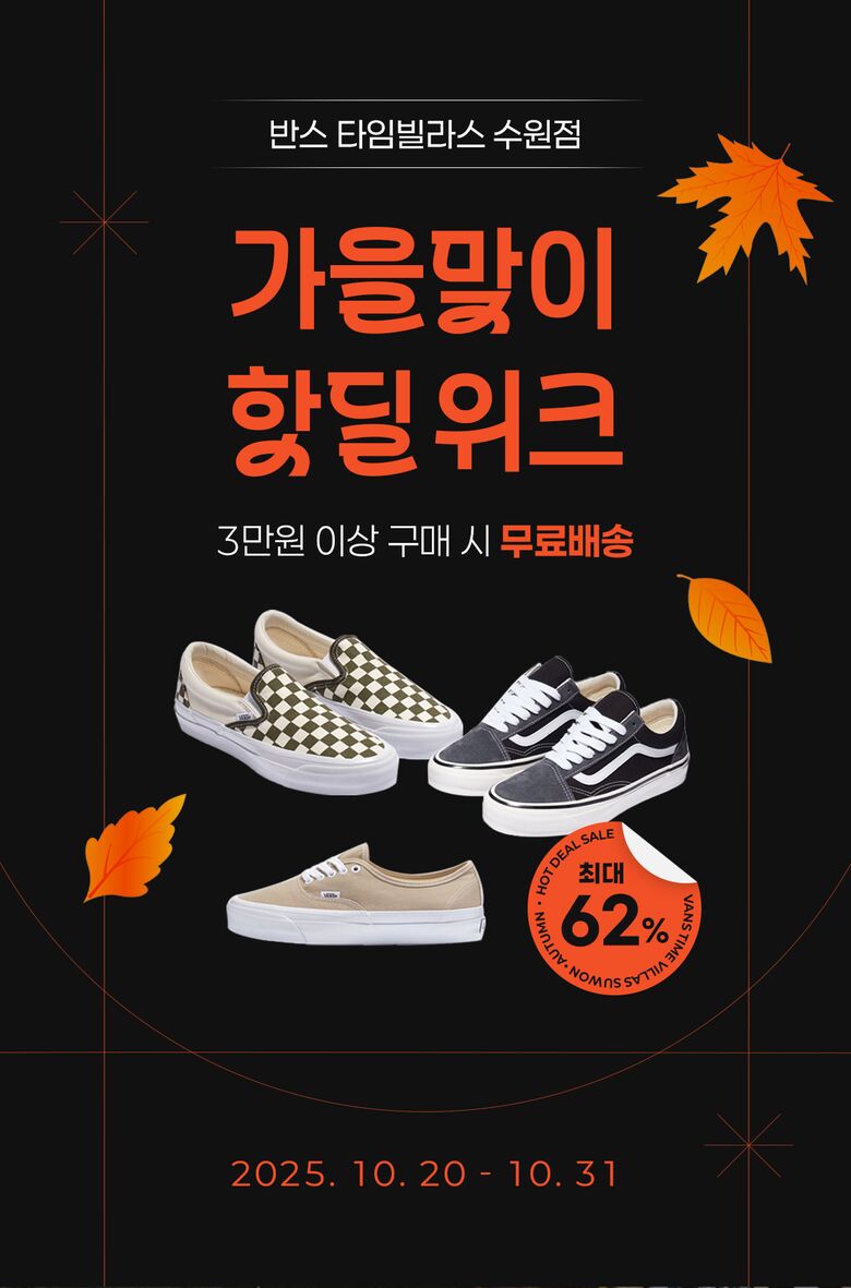 vans_49_01_01.jpg