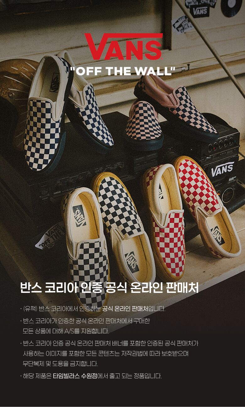 vans_49_01_02.jpg