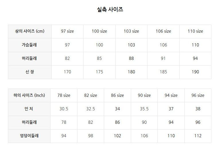 %EC%A0%95%EC%9E%A5%20%EC%82%AC%EC%9D%B4%EC%A6%88%ED%91%9C.jpg
