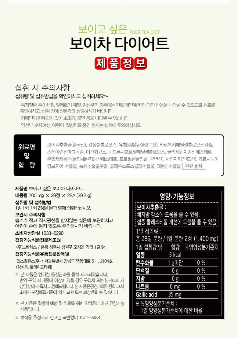 보이고 싶은 보이차 다이어트 보이고 싶은 보이차 다이어트