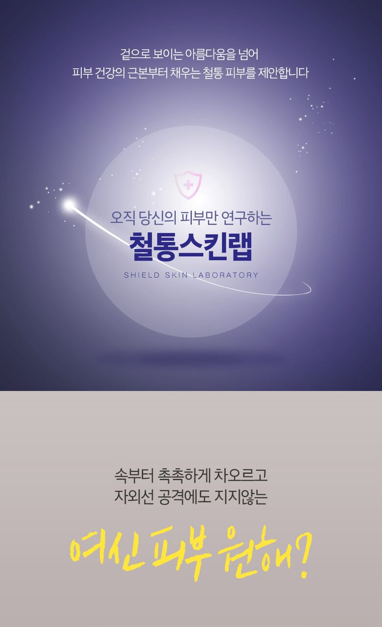 철통스킨랩 부러우면지는거다 철통스킨랩 부러우면지는거다