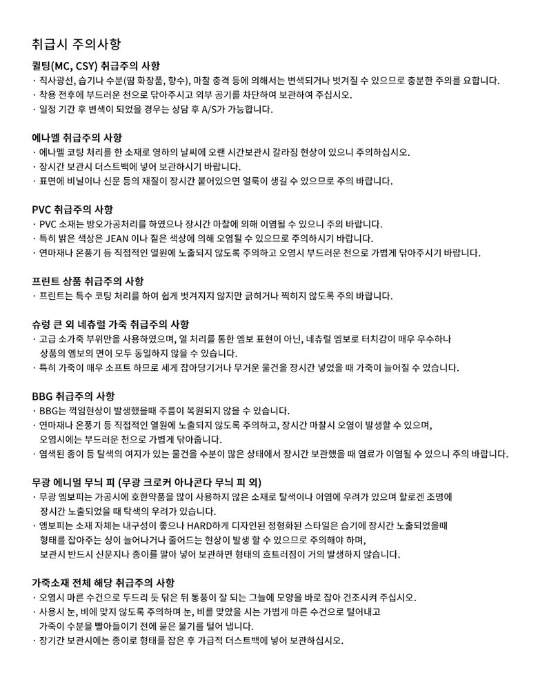 취급주의_