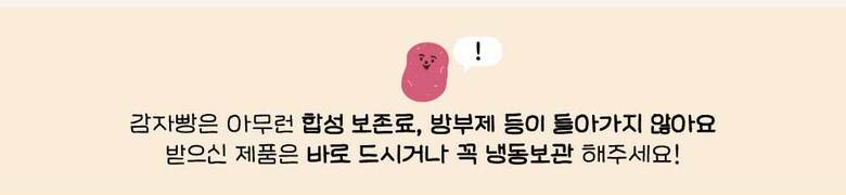 감자빵-편집_03_01