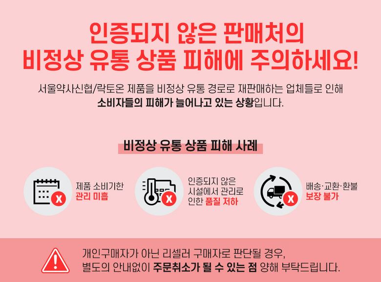 2412_리셀러안내 (1)