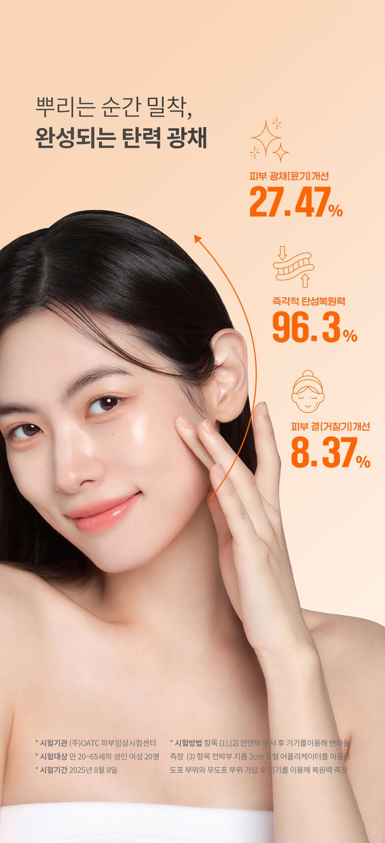 제나벨_PDRN 듀얼 글로우 세럼 미스트_올리브영 추가 상세페이지_251001_06.jpg