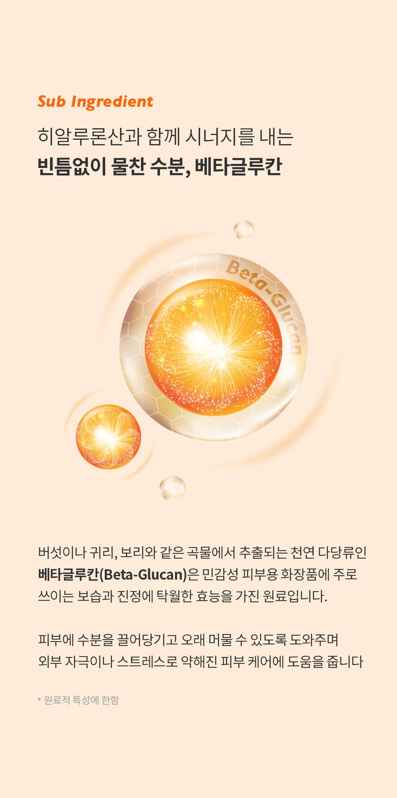 제나벨_PDRN 듀얼 글로우 세럼 미스트_올리브영 추가 상세페이지_251001_11.jpg