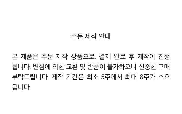 750주문제작