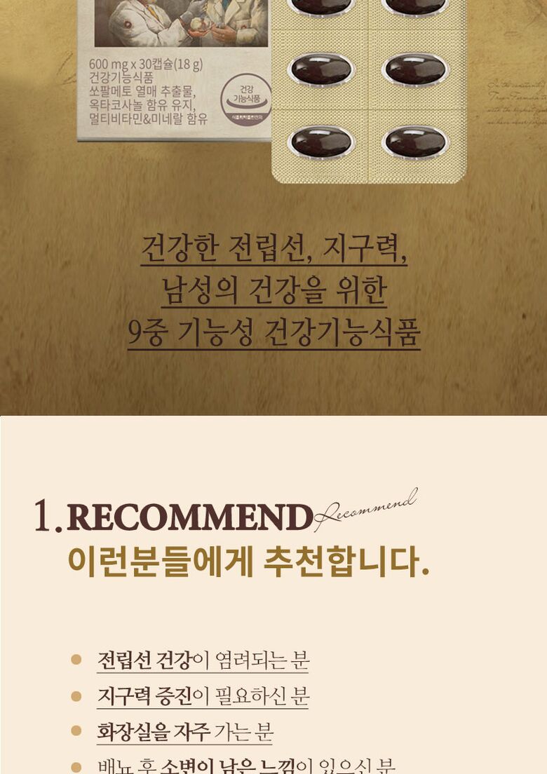 쏘팔메토-20210611-엘케이_02