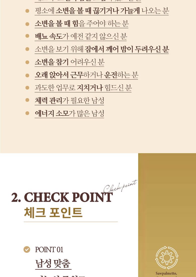 쏘팔메토-20210611-엘케이_03