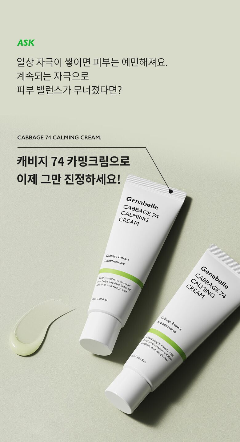 제나벨_수분크림_상세페이지1_240730_02.jpg