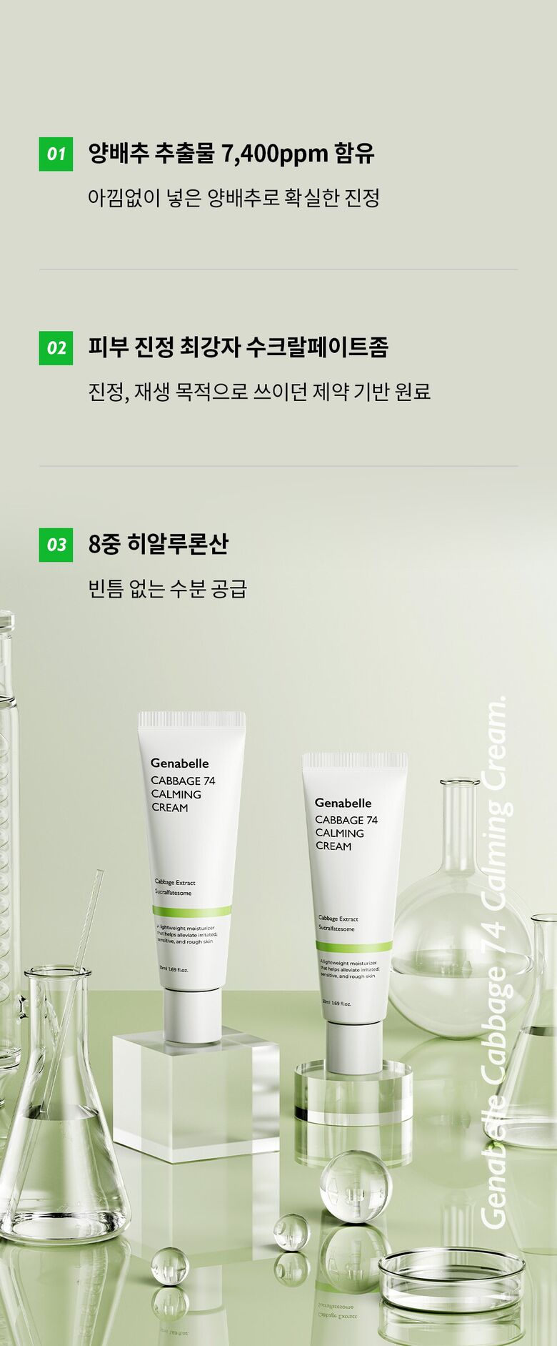 제나벨_수분크림_상세페이지1_240730_03.jpg